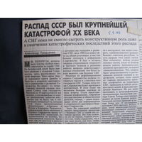 Независимая газета, 5.03.1998 (вырезка)