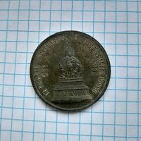Медаль В память 1000летия Росси