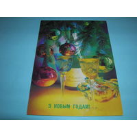 Беларусь. 1992 год. С Новым годом. Министерство связи и информации