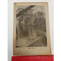 Немецкая листовка 1943 год. 4.