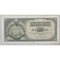 Банкнота 500 динар 1970 год. Югославия.