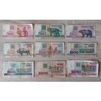 Беларусь, 9 банкнот, 1992-1998