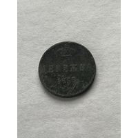 Денежка 1853