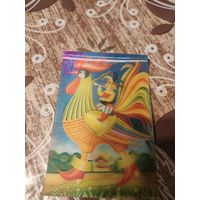 Стерео календарик,русская сказка,1990