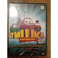 Видео диск. Мультфильмы