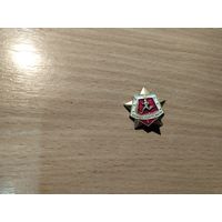 Значки с 0.50 коп.