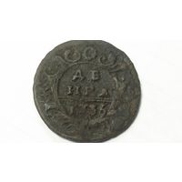 Денга 1735
