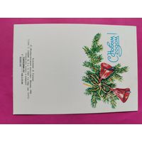 С новым годом! Чистая. 1984 года. Гасиева. 1358.