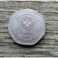 Werty71 Папуа Новая Гвинея 50 тойя 2007 50 лет ГОСПИТАЛЮ СКОРОЙ ПОМОЩИ СВЯТОГО ИОАННА
