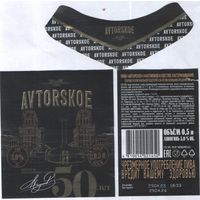 Пивная этикетка - Крынiца - AVTORSKOE