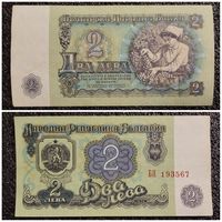 2 лева Болгария 1974 г.