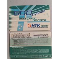 Телефонная карта.