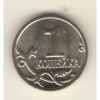 1 копейка 2023 г. ММД.