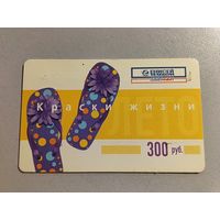 Телефонная карта.