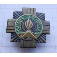 Калуга. Крест в память о защитниках Великой Отечественной войны 1941-1945 гг. Тяжелый металл. Винт.