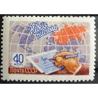 1960 Неделя письма СССР