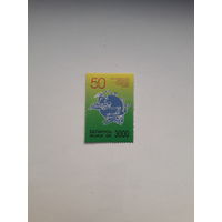 Марки Беларусь 1997 ВПС