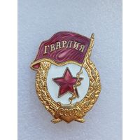 Все лоты с 1р.Гвардия