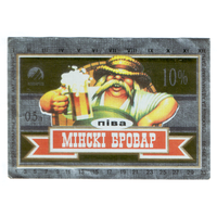 Этикетка пива Мински бровар ПЗ Аливария М669
