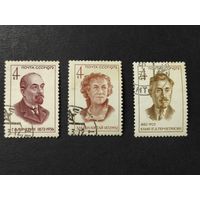 1972 СССР. Советские Государственные деятели. Чичерин. Колонтай. Камо. Полная серия