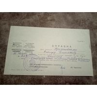 Документ БССР\9