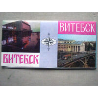 25-35 Витебск туристская схема ГУГК СМ СССР 1983 Составлена в 1974 исправлена в 1983