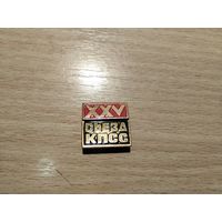 25 Сьезд КПСС