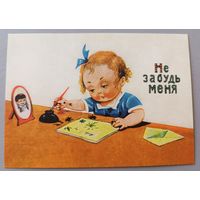 Девочка. Открытка