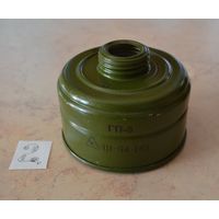 Фильтр от противогаза ГП-5.