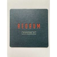 Подставка под пиво Redrum /Санкт-Петербург, Россия/ No 1
