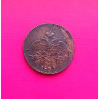 5 копеек 1837 года с рубля