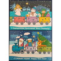 С Новым годом! С Рождеством Христовым! Белорусь. 2022 г.