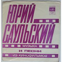 Флекси Юрий Саульский – Музыка И Песни Из Кинофильмов (1978)