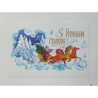 Мартынов с новым годом 1976 10х15 см