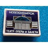 Новосибирск, ситалл.