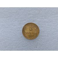 1 копейка 1957