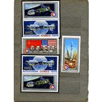 СССР, 1975, Союз-Апполон**, 8м,  С РАЗЛЧНЫМ РАСОЛОЖЕНИЕМ МАРОК В СЦЕПКЕ   чистая**