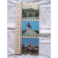 26-01 02 Туристская схема Ленинград Ленинградская область ГУГК СМ СССР Москва 1977