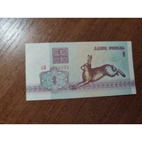 1 руб. серии АМ 1992 года UNC (распродажа, есть много других интересных лотов)