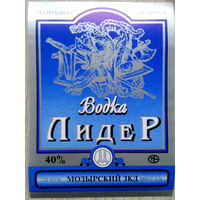 Этикетка.Водка.Мозырский ЛВЗ.00391 Б.