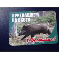 Календарик 2007 г.  Приглашаем на охоту в Белоруссию!