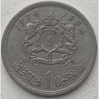 Марокко 1 дирхам 1974 г.