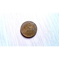2 копейки 1936 г.