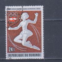 [1403] Бурунди 1976. Спорт.Фигурное катание.Женщины.Олимпийские игры. Гашеная марка.
