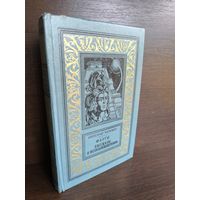 Александр Казанцев  Фаэты. Рассказы о необыкновенном (Библиотека приключений и научной фантастики)