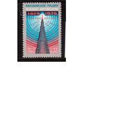 СССР-1979, (Заг.4949) ** , Радиовещание