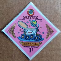 Космическая программа "Союз-Апполон."