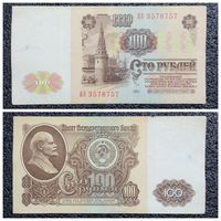 100 рублей СССР 1961 г. серия БЗ