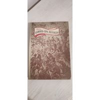 Кастусь Тарасаў. Памяць пра легенды: Постаці беларускай мінуўшчыны