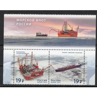 Россия 2015. Морской флот России 2марки +купон (1277)